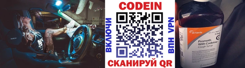 закладки  Кольчугино  Кодеин напиток Lean (лин) 