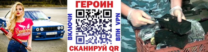 Героин VHQ  Кольчугино 