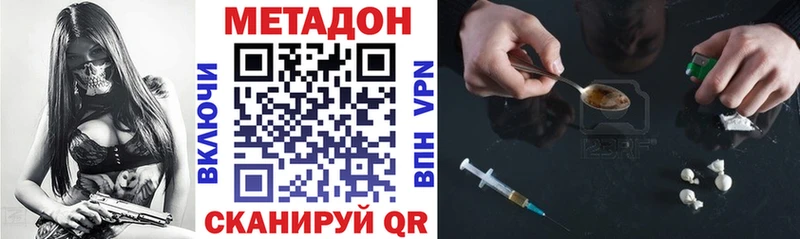МЕТАДОН кристалл  дарнет шоп  Кольчугино 